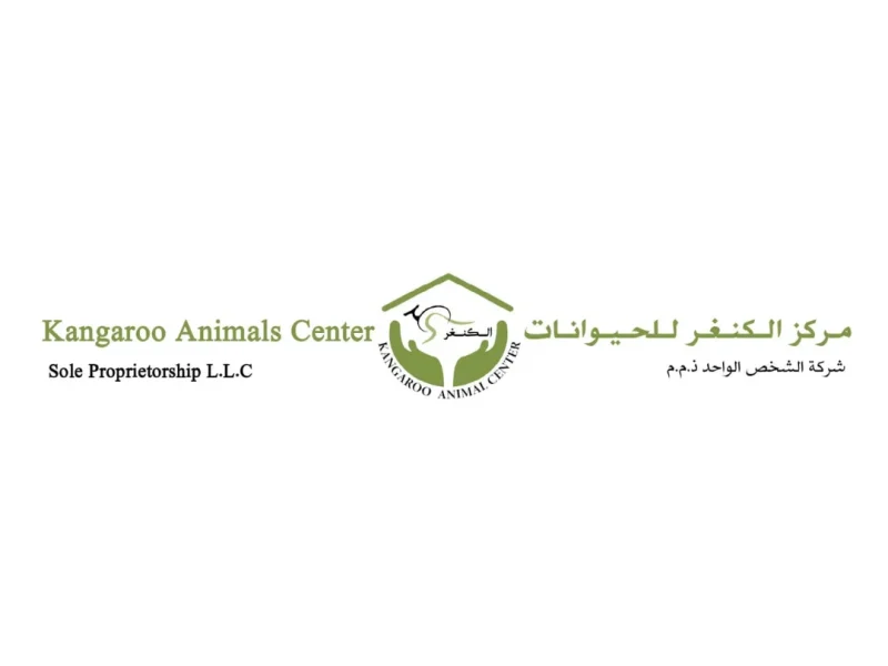 مركز الكنغر للحيوانات