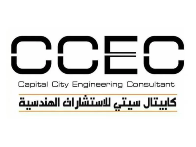 كابيتال سيتي للاستشارات الهندسية